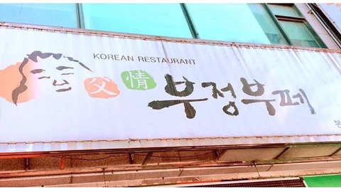 조폭이 운영하는 가게 | 인스티즈