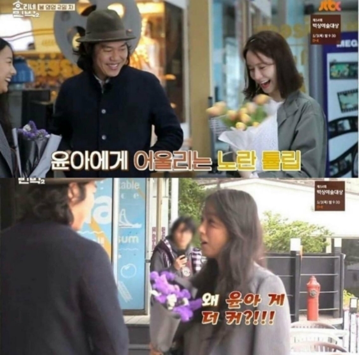 윤아가 포기할 수 밖에 없는 남자.jpg | 인스티즈