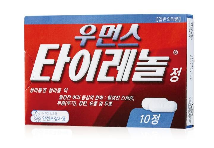 효과있는지 모르겠다는 사람 꽤 많은 진통제 | 인스티즈