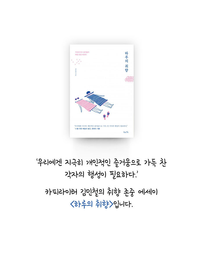 [책소개] 여행 에세이 작가가 제일 많이 받는 질문 | 인스티즈
