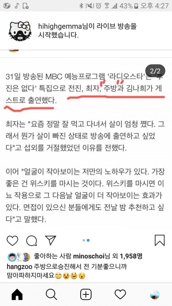 쇼미더머니 우승 래퍼"행주” 근황 | 인스티즈