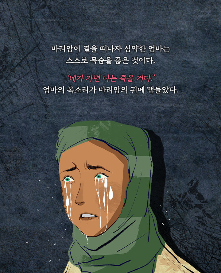 [책소개] 30살 차이 나는 남자랑 결혼해야 한다 | 인스티즈