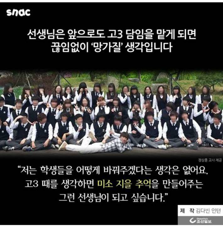 의정부고와 함께 넷상에서 유명한 송현고 졸업사진 | 인스티즈