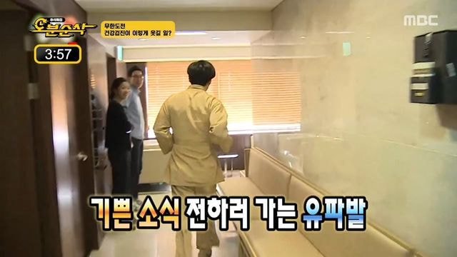 정준하 신체 나이 45세!.jpg | 인스티즈