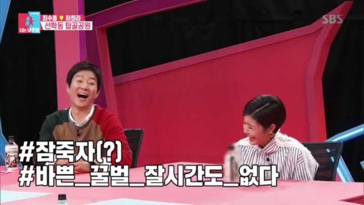 하희라 최수종이 예전에 주고 받았던 문자 | 인스티즈