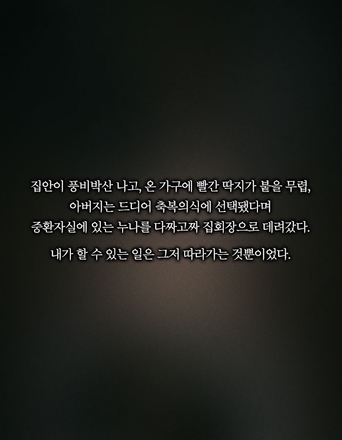 [책소개] 병을 타인에게 옮기는 능력을 가진 소년 | 인스티즈