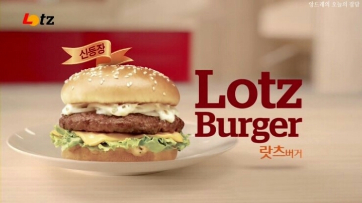 롯데리아 단종 메뉴중 다시 출시 해줬으면 하는 것은? | 인스티즈