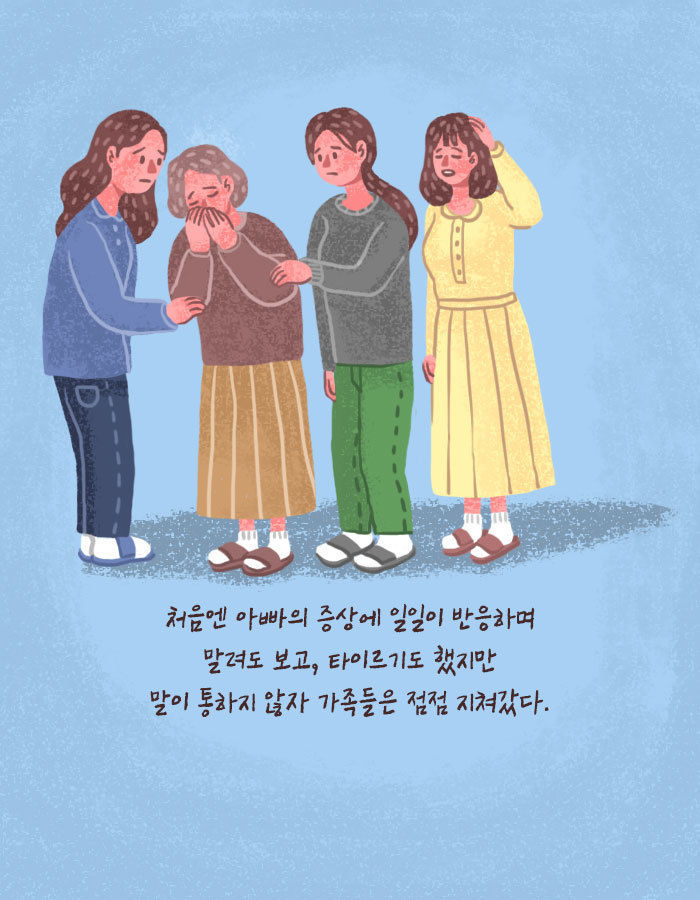 [책소개] 치매 걸린 아빠를 위해 딸이 한 거짓말 | 인스티즈