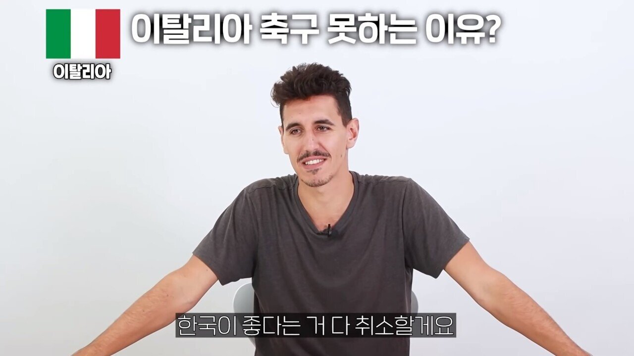 이탈리아 사람 빡치게 만들기 | 인스티즈