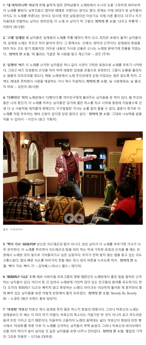 추억 돋는 노래방 최악의 애창곡.jpg | 인스티즈