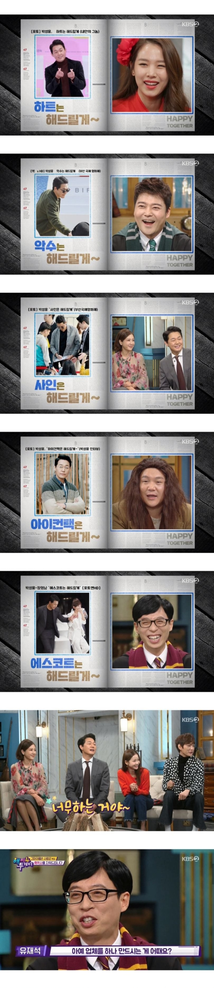 박성웅이 기자들한테 내심 서운했던 이유.jpg | 인스티즈