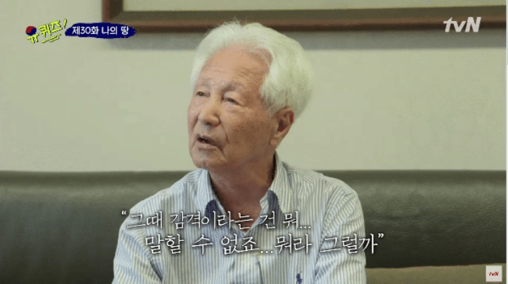 [유퀴즈] 생존해 계신 독립유공자의 이야기 | 인스티즈