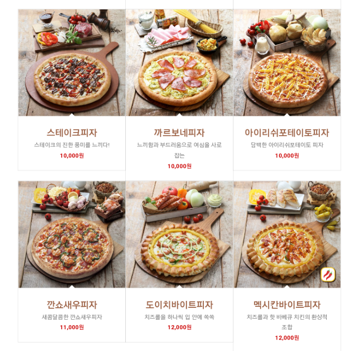 본인이 가장 좋아하는 피자스쿨 메뉴는? | 인스티즈