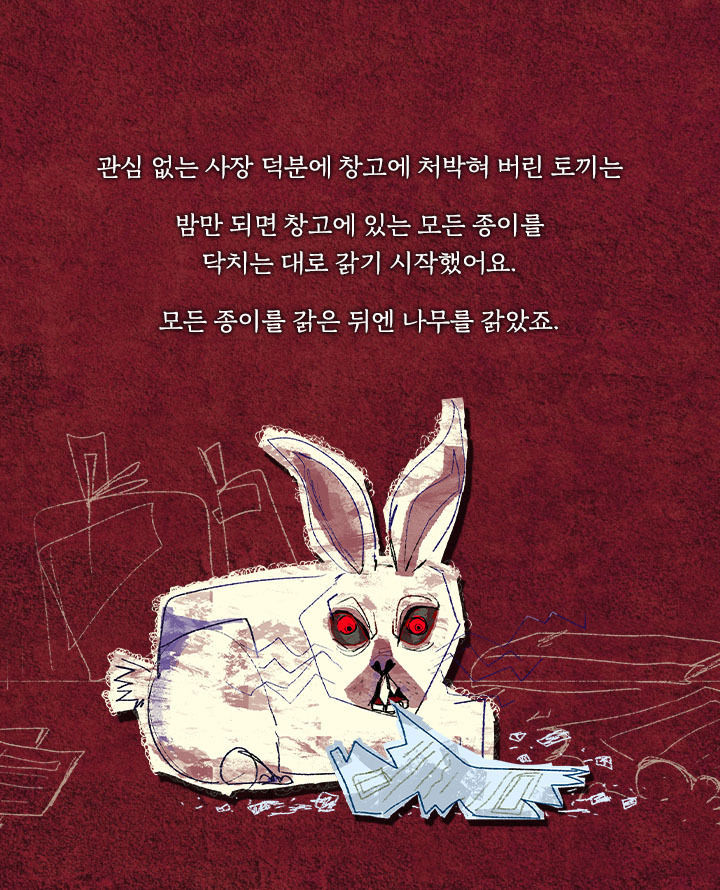 [책소개] 저주에 쓰이는 물건일수록 예쁘게 만들어야 한단다 | 인스티즈