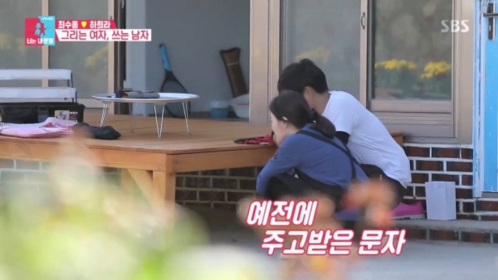 하희라 최수종이 예전에 주고 받았던 문자 | 인스티즈