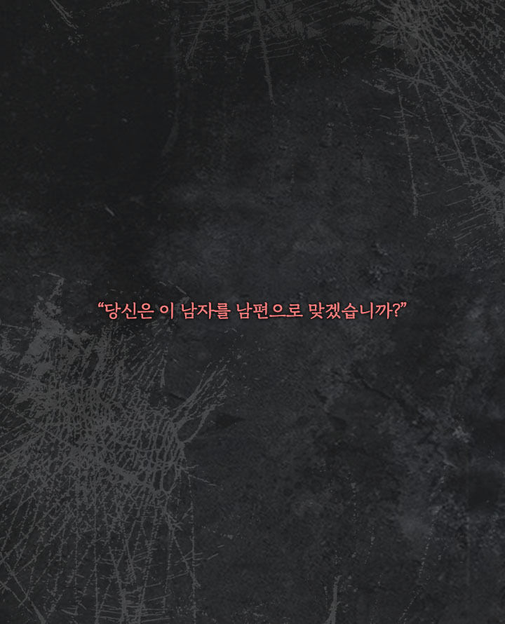 [책소개] 30살 차이 나는 남자랑 결혼해야 한다 | 인스티즈