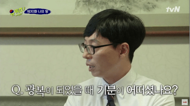 [유퀴즈] 생존해 계신 독립유공자의 이야기 | 인스티즈