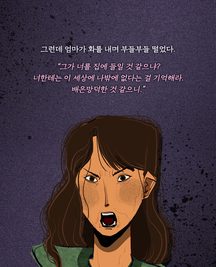 [책소개] 30살 차이 나는 남자랑 결혼해야 한다 | 인스티즈