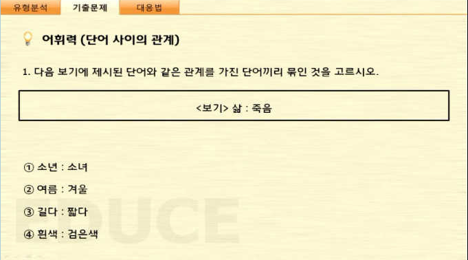 은근 틀리는 사람 많다는 삼성 시험 기출 문제.jpg | 인스티즈
