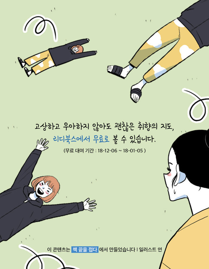 [책소개] 여행 에세이 작가가 제일 많이 받는 질문 | 인스티즈