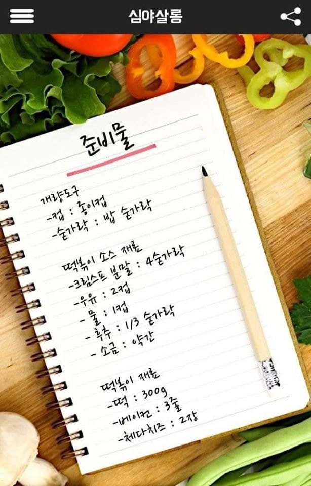 떡볶이대박집 이미지