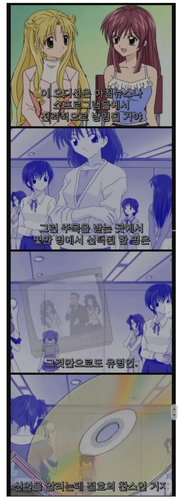 달빛천사가 띵작인 이유 | 인스티즈