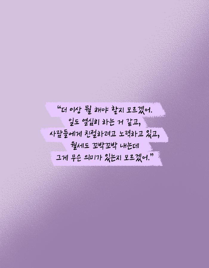 [책소개] 지하철에서 이상형인 남자에게 말을 걸어보았다 | 인스티즈