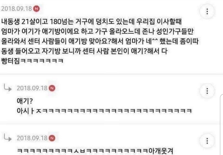 웃긴 일화 모음.jpg | 인스티즈