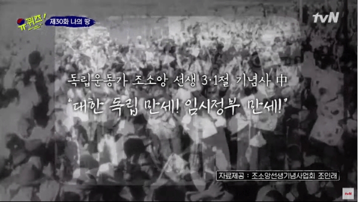 [유퀴즈] 생존해 계신 독립유공자의 이야기 | 인스티즈