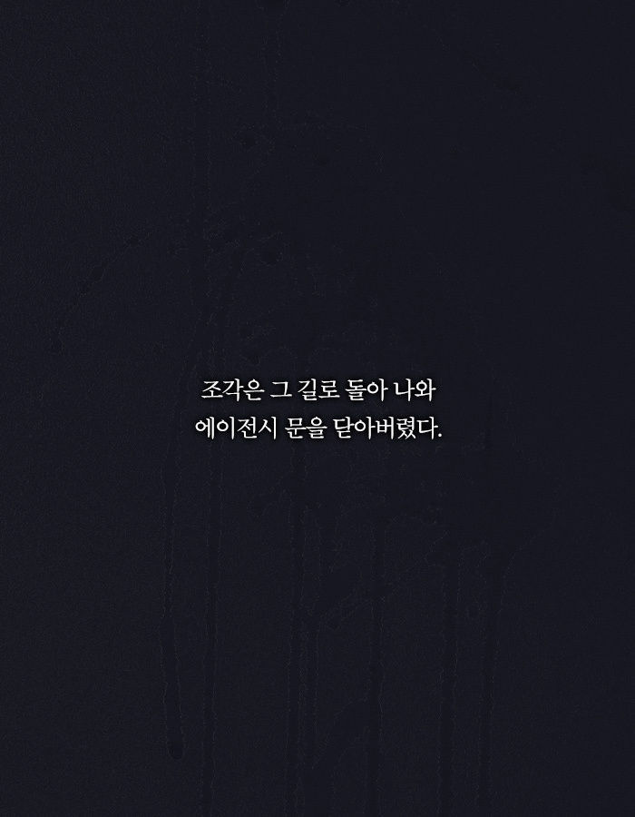 [책소개] 킬러할머니가 2호선에서 남자를 처리한 방법 | 인스티즈