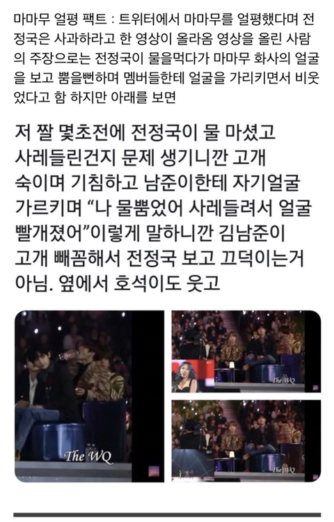 소름끼치는 방탄 정국으로 루머 생성해서 퍼트리는 과정 | 인스티즈