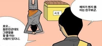 예의를 아는 여배우 | 인스티즈