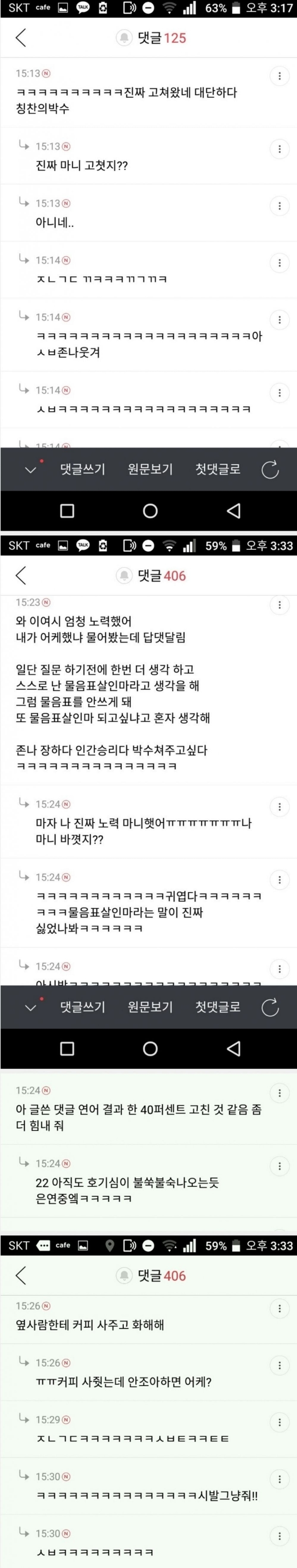 회사사람한테 모르는거 물어보는게 그렇게 짜증낼 일인가? | 인스티즈