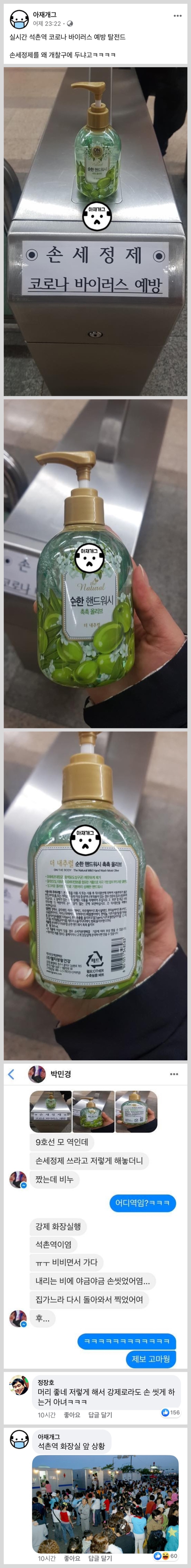 석촌역의 우한 폐렴 예방법.jpg | 인스티즈