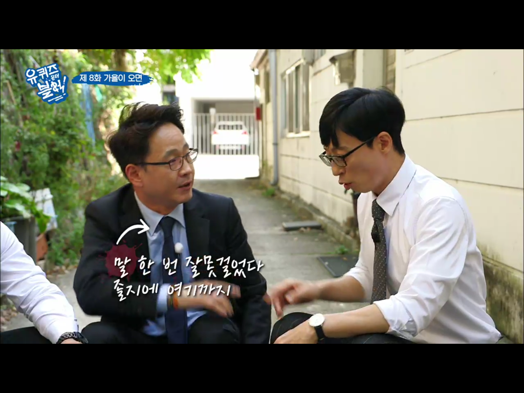 [유퀴즈온더블럭] 하나같이 캐릭터 분명한 삼청동 주민분들ㅋㅋ | 인스티즈