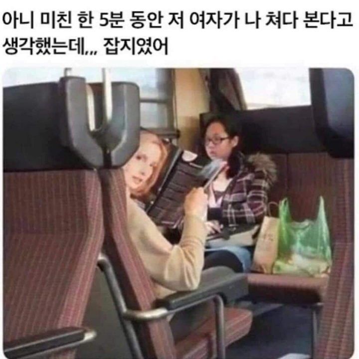 저 여자 이상하다 했는데... | 인스티즈