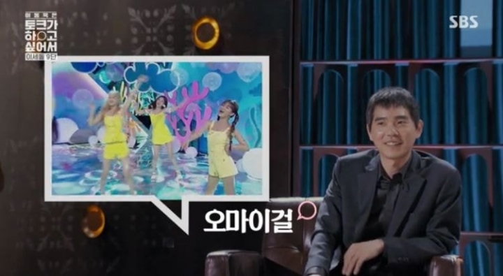 퀸덤으로 오마이걸 입덕한 이세돌.jpg | 인스티즈