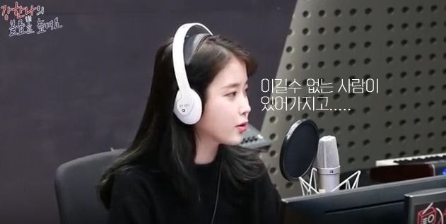 2등해서 기분 안 좋다고 말하는 아이유 | 인스티즈