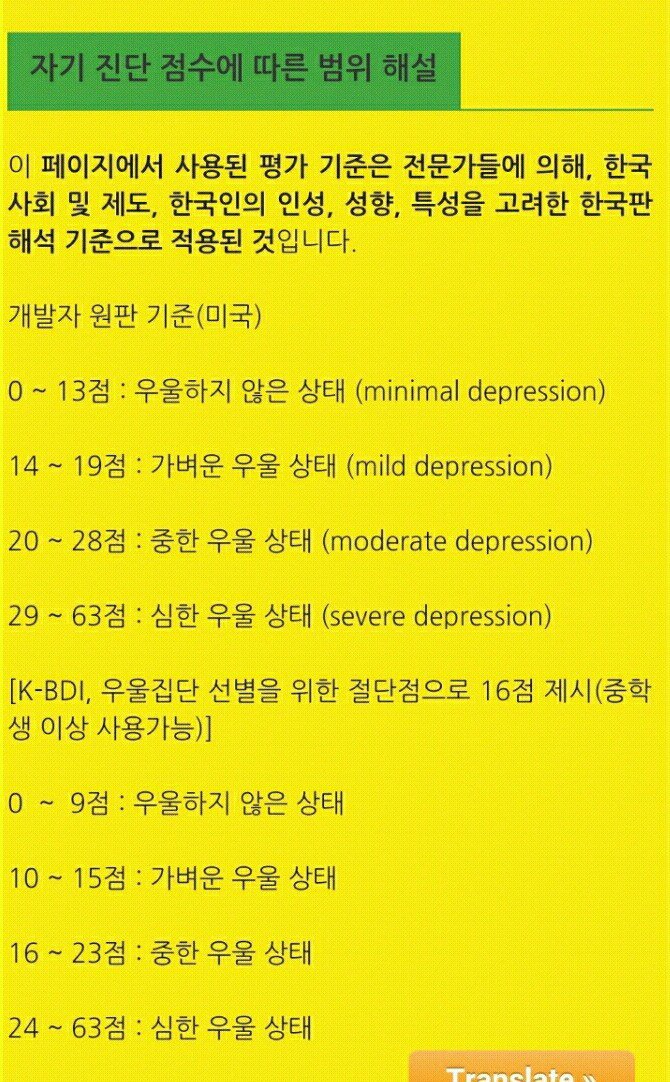 우울증 자가진단 | 인스티즈