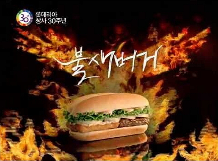 롯데리아 단종 메뉴중 다시 출시 해줬으면 하는 것은? | 인스티즈