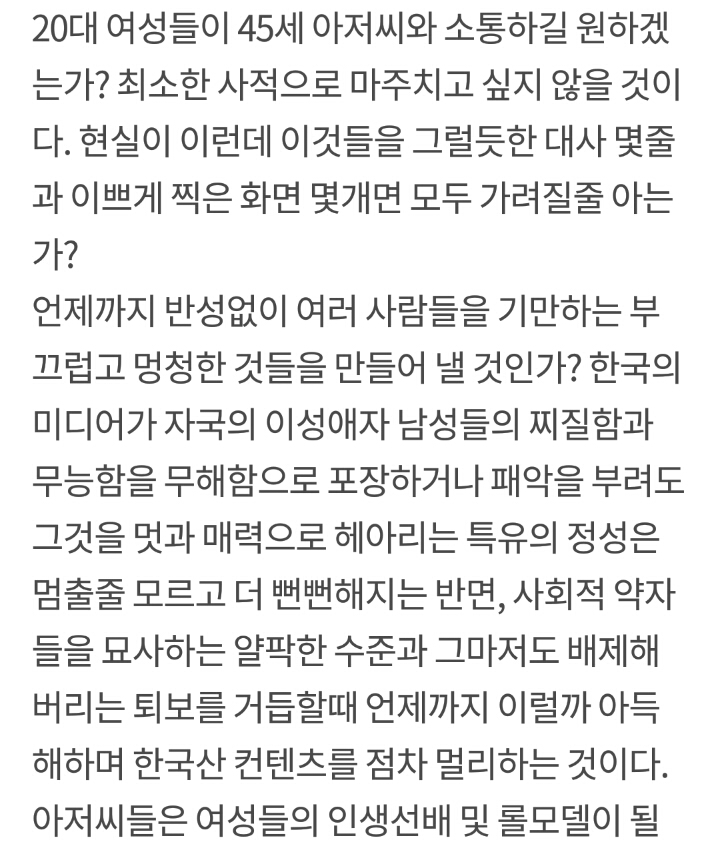 왓챠에서 좋아요 다수 받은 나의 아저씨 리뷰 | 인스티즈