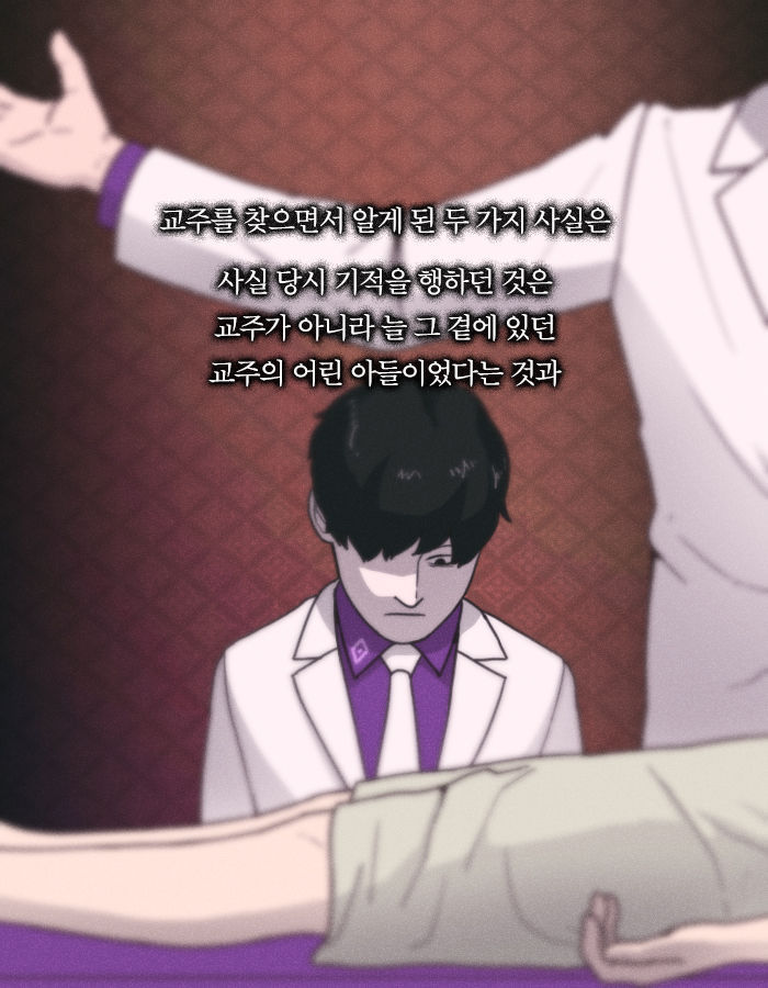 [책소개] 병을 타인에게 옮기는 능력을 가진 소년 | 인스티즈