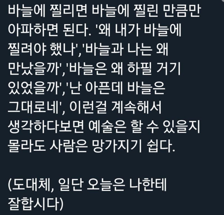 자존감이 낮은 사람들은 자신의 감정도 믿지 못한다 | 인스티즈