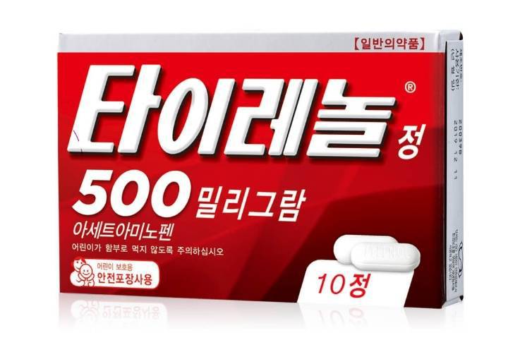 효과있는지 모르겠다는 사람 꽤 많은 진통제 | 인스티즈