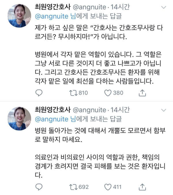 간호사의 중요성 | 인스티즈