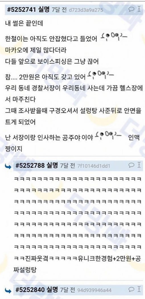 보이스 피싱 상대로 사기친 이야기 | 인스티즈