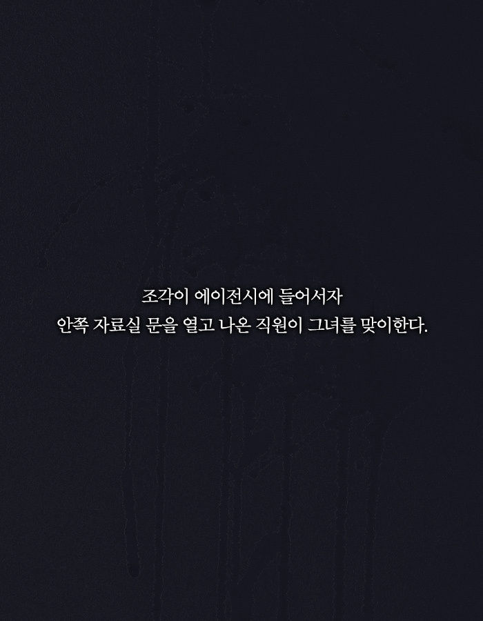 [책소개] 킬러할머니가 2호선에서 남자를 처리한 방법 | 인스티즈