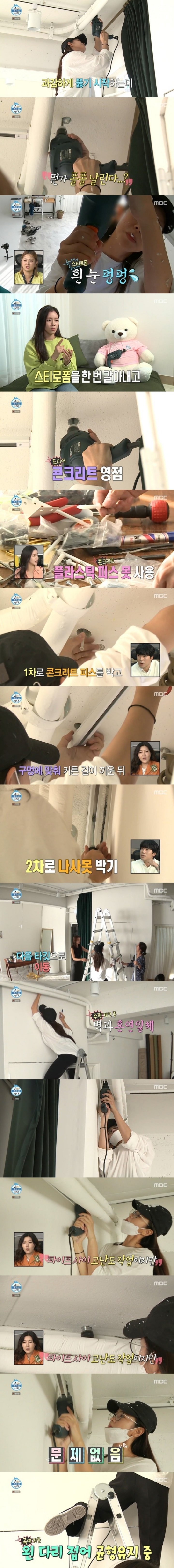 경수진이 직접 만든 셀프 인테리어.JPG | 인스티즈