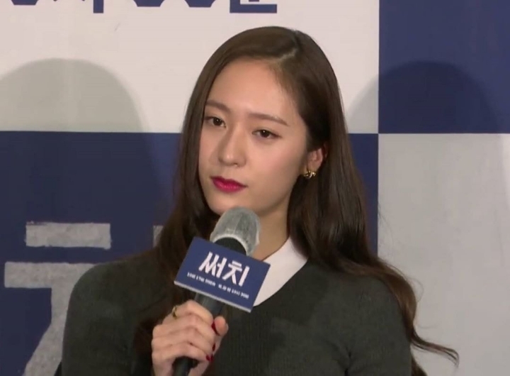 드라마 써치 제작 보고회 크리스탈.GIF | 인스티즈
