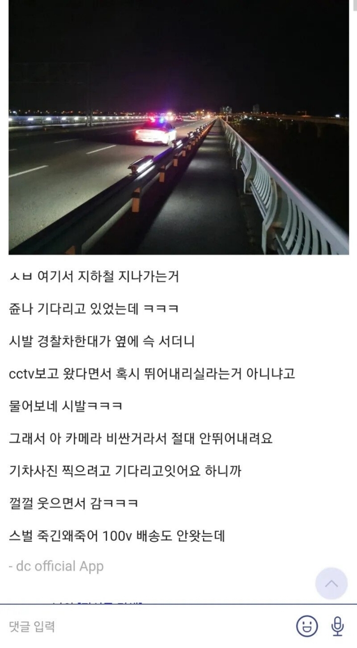 자살 의심받은 디씨인.JPG | 인스티즈